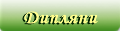 Тефтери